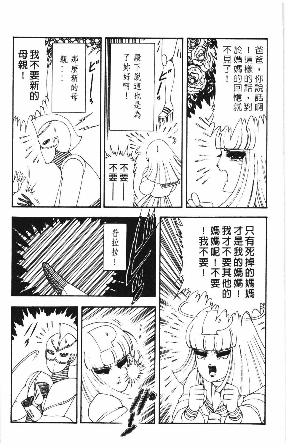 帕塔利洛!韩漫全集-第15卷无删减无遮挡章节图片 