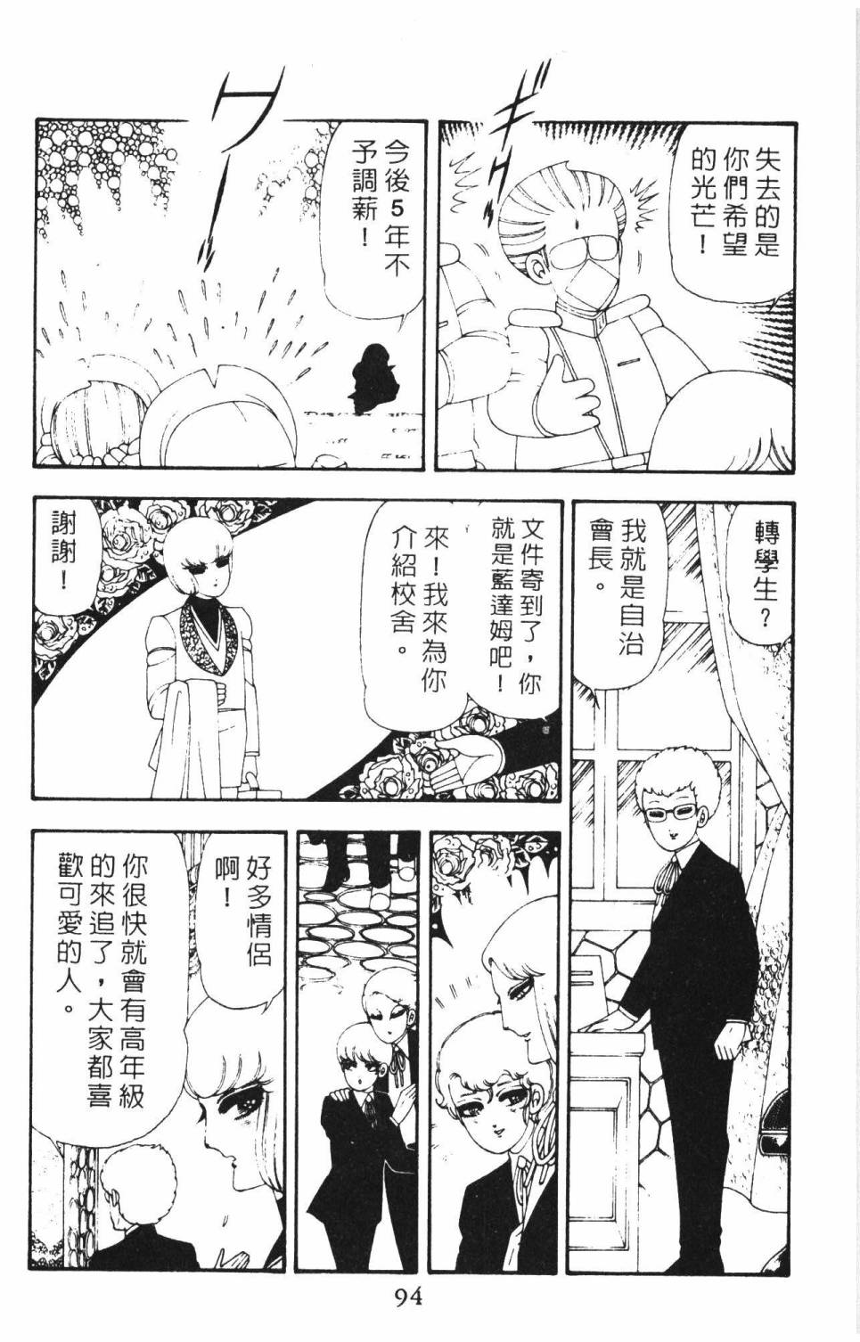 帕塔利洛!韩漫全集-第16卷无删减无遮挡章节图片 