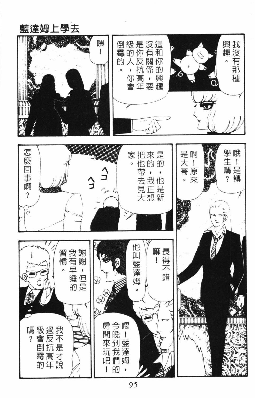 帕塔利洛!韩漫全集-第16卷无删减无遮挡章节图片 