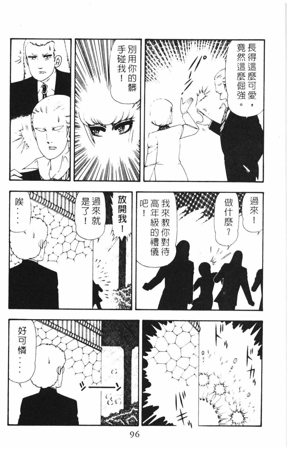 帕塔利洛!韩漫全集-第16卷无删减无遮挡章节图片 