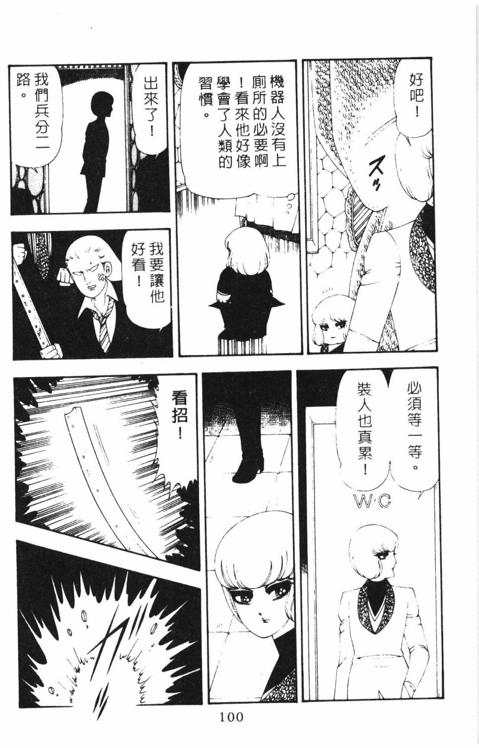 帕塔利洛!韩漫全集-第16卷无删减无遮挡章节图片 