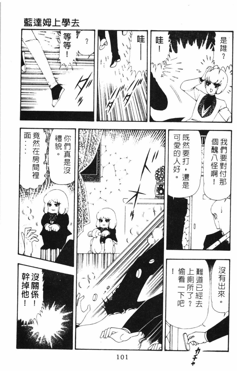 帕塔利洛!韩漫全集-第16卷无删减无遮挡章节图片 