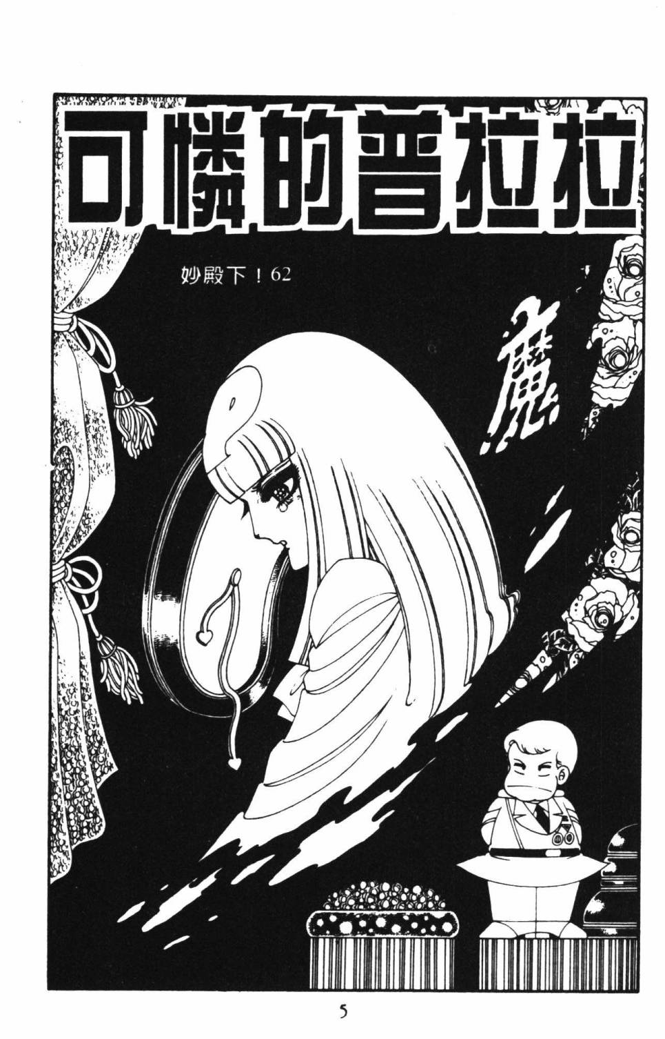 帕塔利洛!韩漫全集-第16卷无删减无遮挡章节图片 