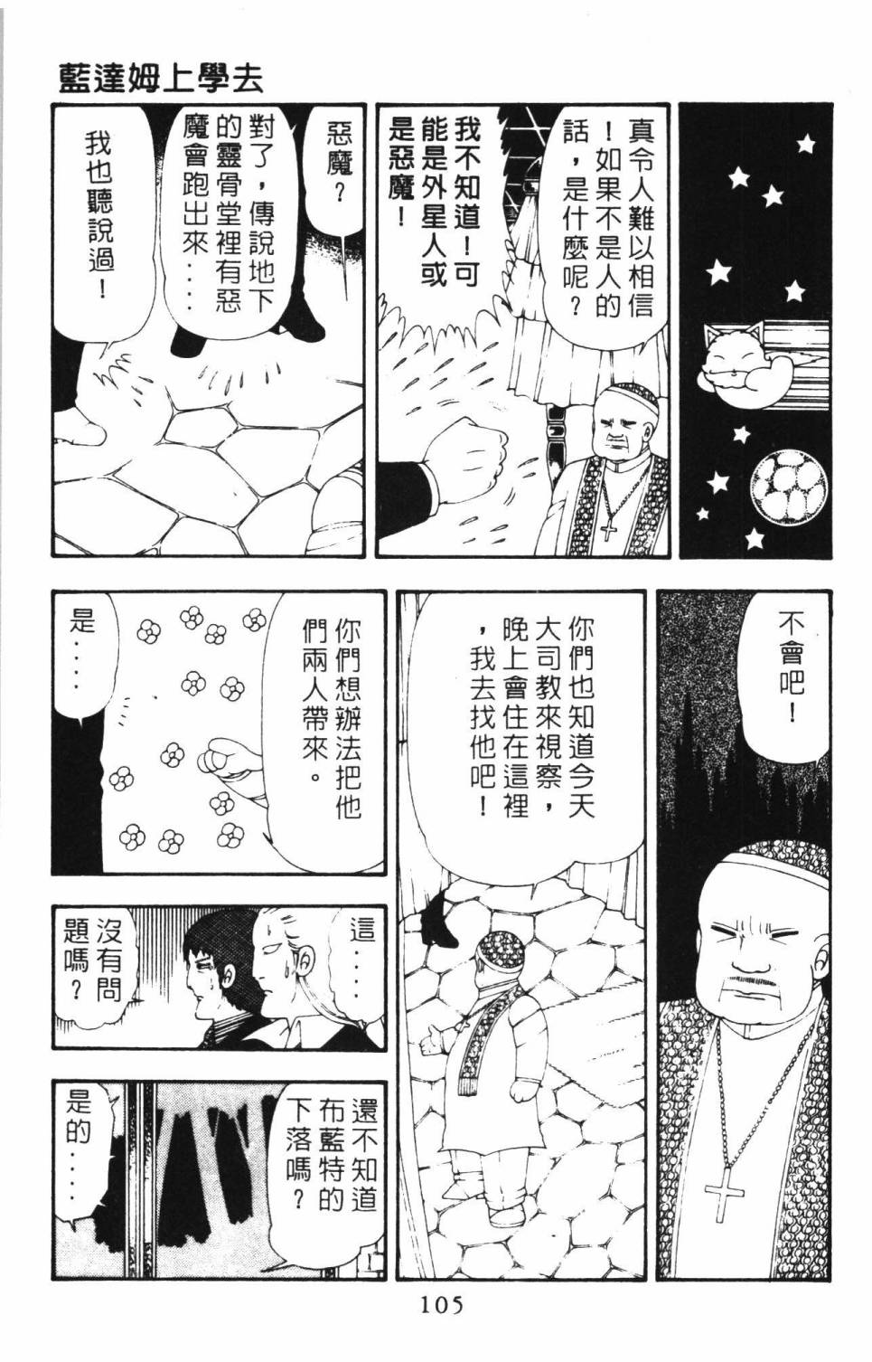 帕塔利洛!韩漫全集-第16卷无删减无遮挡章节图片 