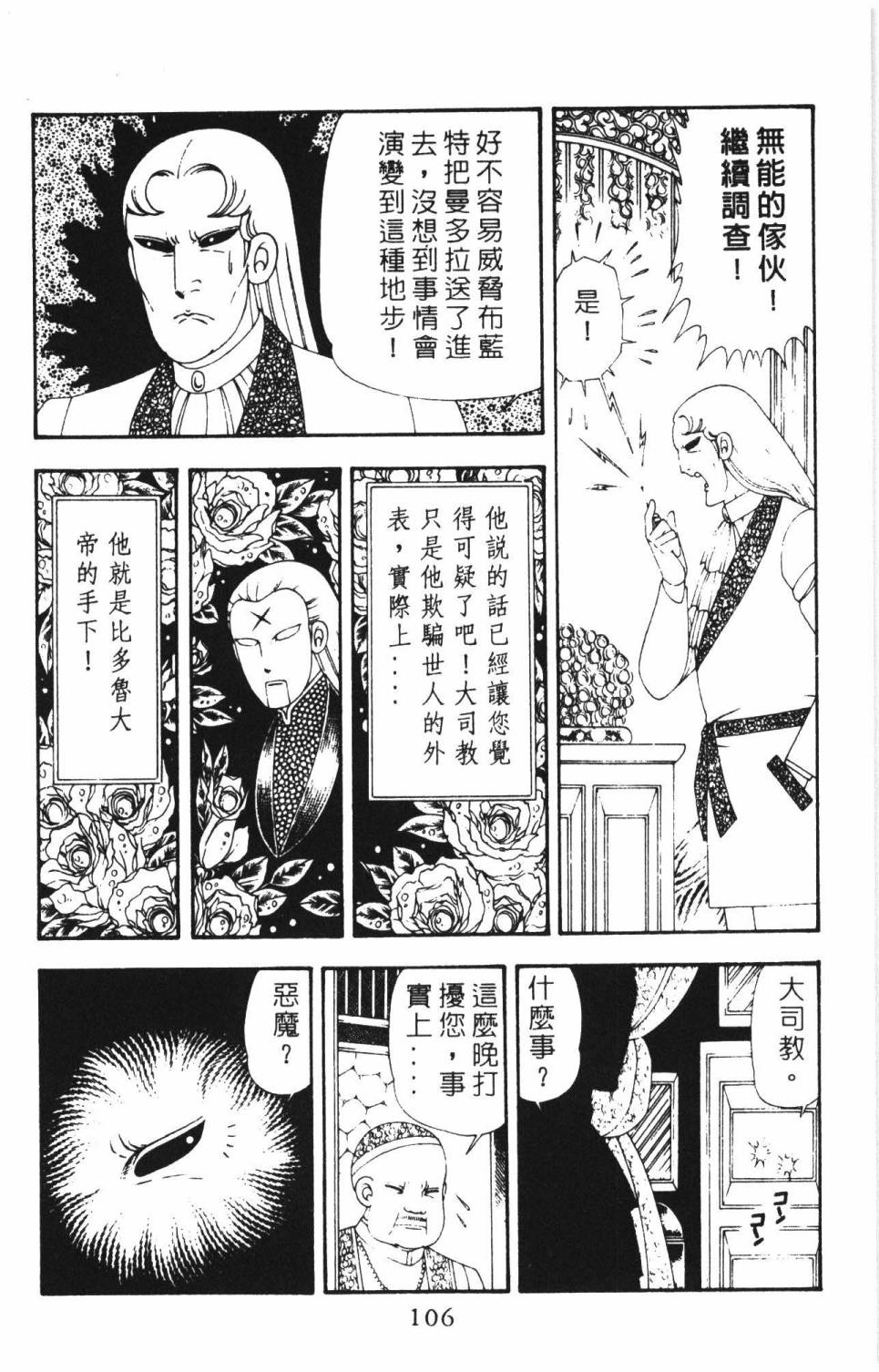 帕塔利洛!韩漫全集-第16卷无删减无遮挡章节图片 