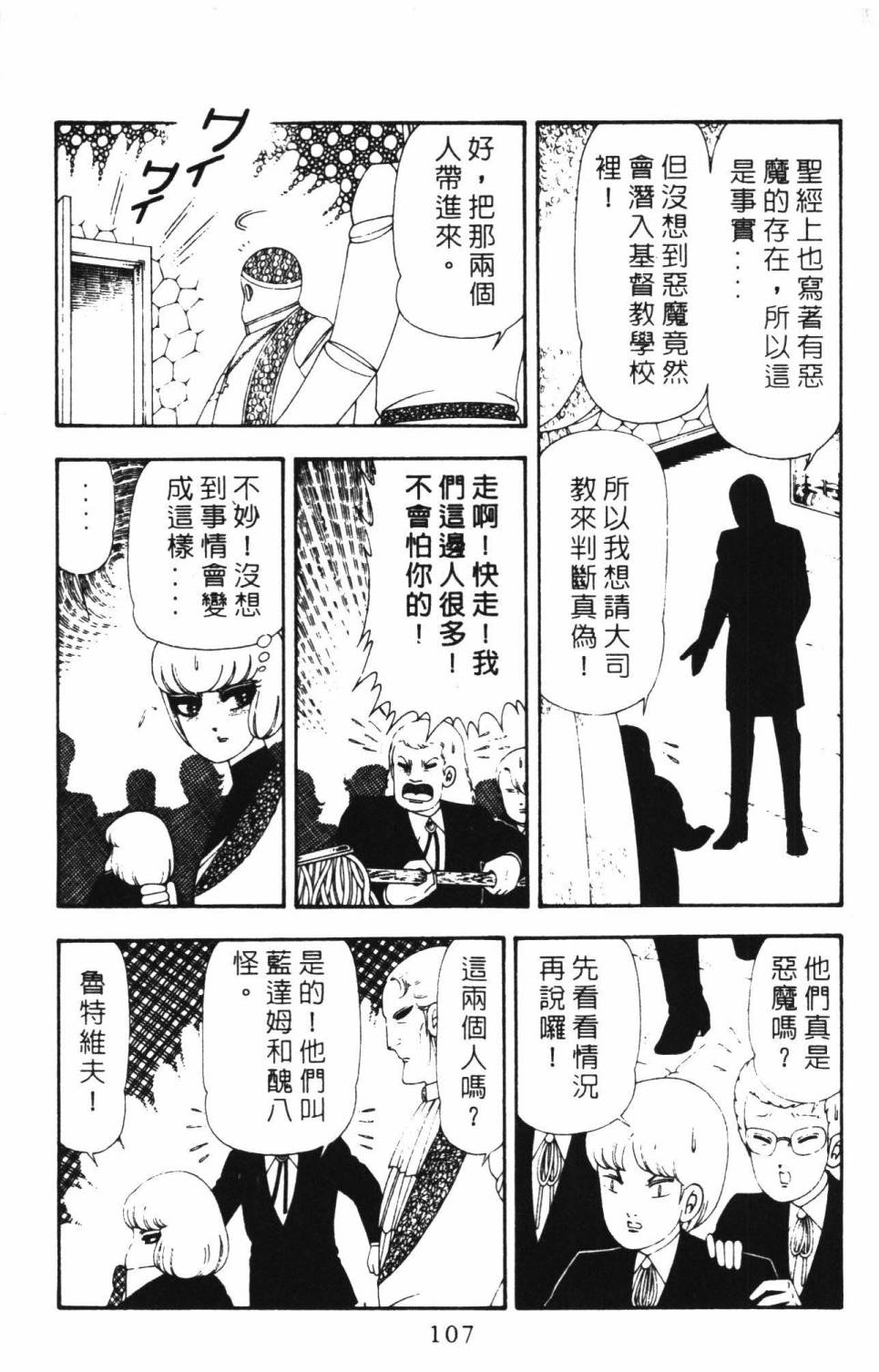 帕塔利洛!韩漫全集-第16卷无删减无遮挡章节图片 