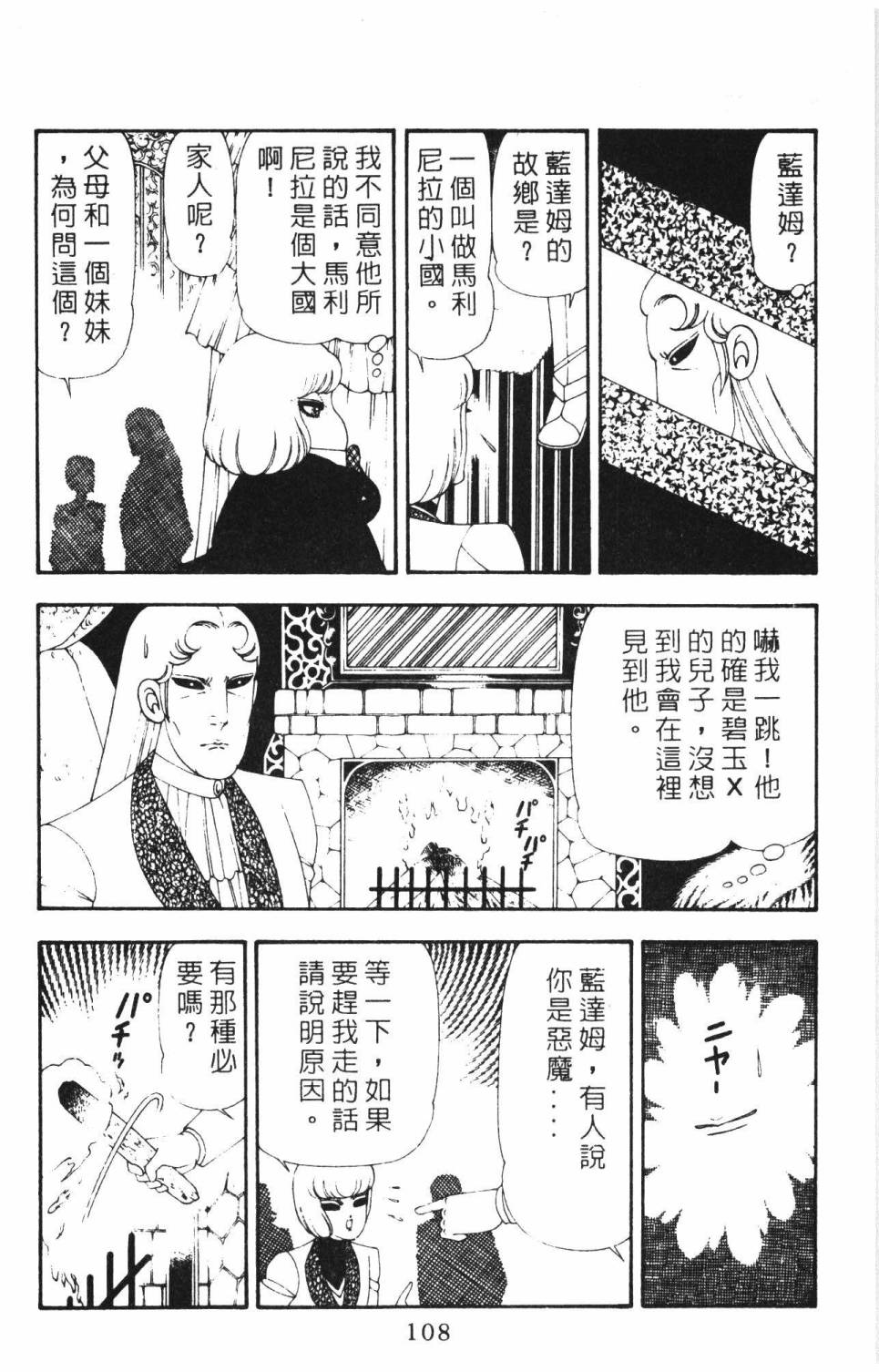 帕塔利洛!韩漫全集-第16卷无删减无遮挡章节图片 