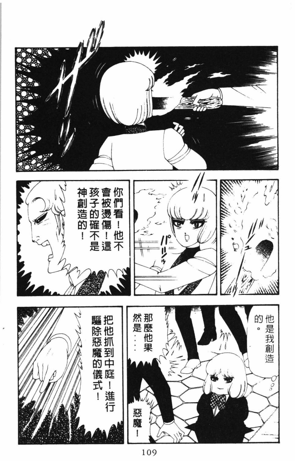 帕塔利洛!韩漫全集-第16卷无删减无遮挡章节图片 