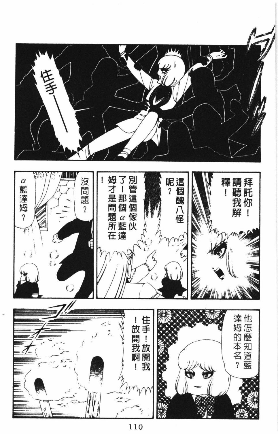 帕塔利洛!韩漫全集-第16卷无删减无遮挡章节图片 
