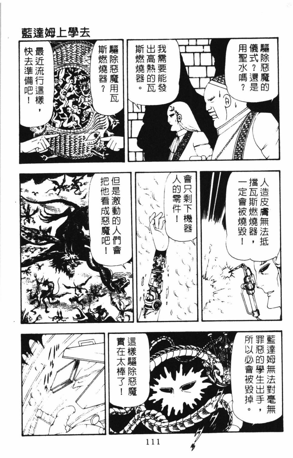 帕塔利洛!韩漫全集-第16卷无删减无遮挡章节图片 