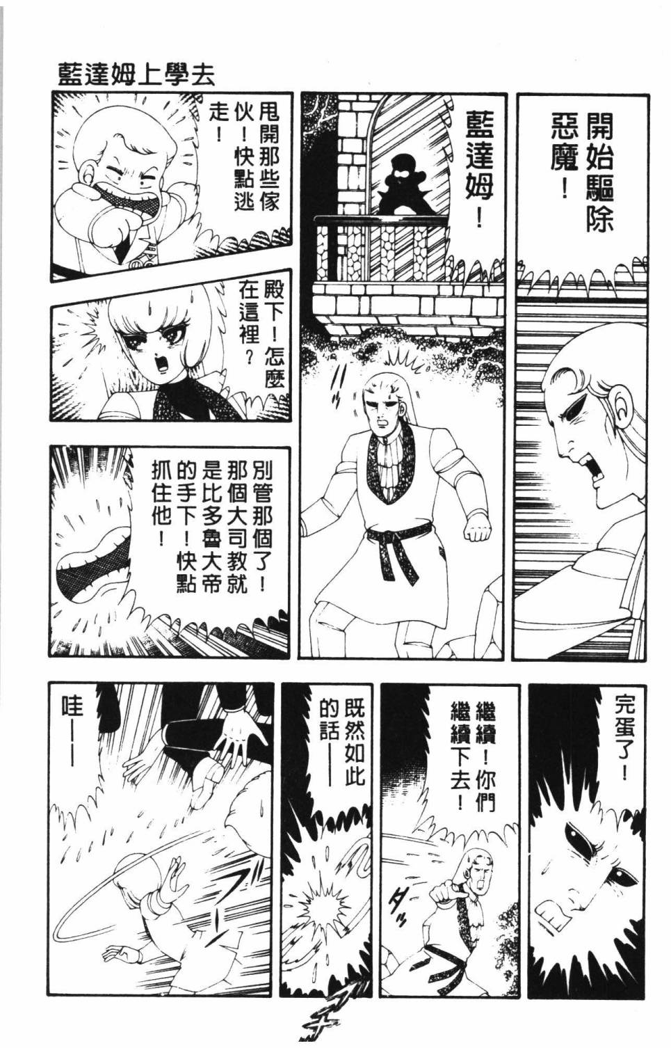 帕塔利洛!韩漫全集-第16卷无删减无遮挡章节图片 