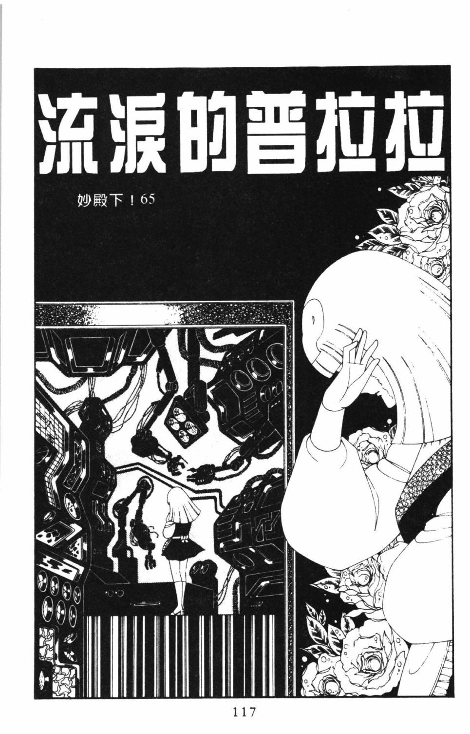 帕塔利洛!韩漫全集-第16卷无删减无遮挡章节图片 