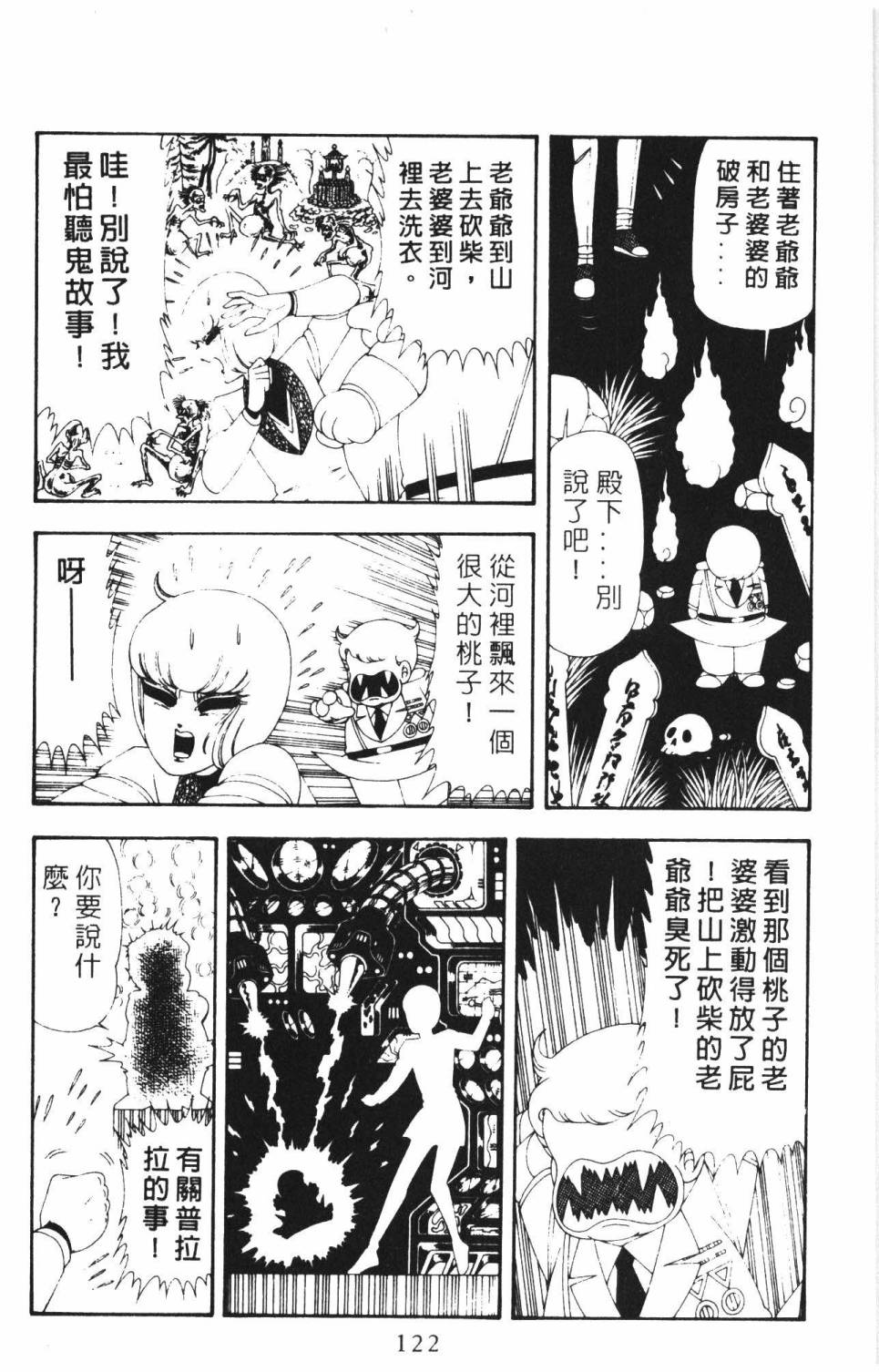帕塔利洛!韩漫全集-第16卷无删减无遮挡章节图片 
