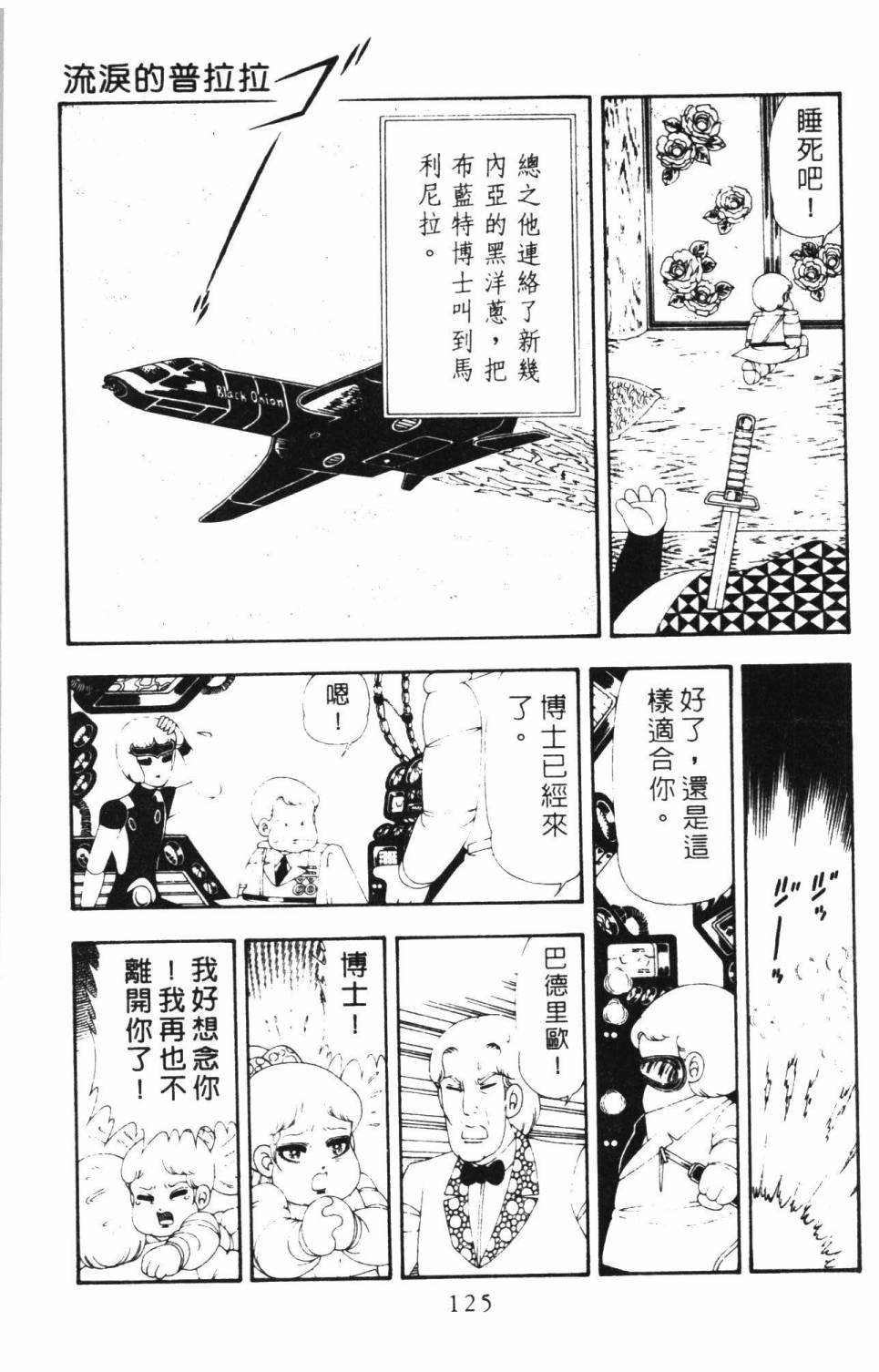 帕塔利洛!韩漫全集-第16卷无删减无遮挡章节图片 