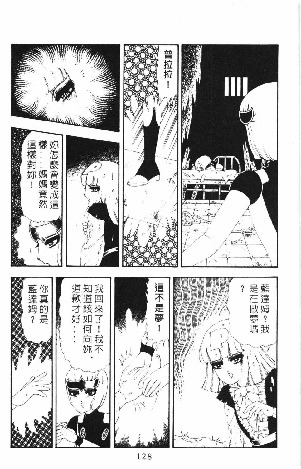 帕塔利洛!韩漫全集-第16卷无删减无遮挡章节图片 