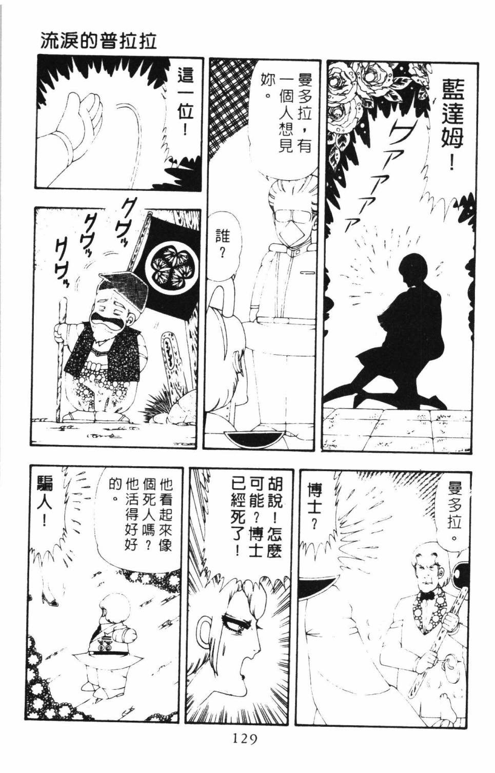 帕塔利洛!韩漫全集-第16卷无删减无遮挡章节图片 