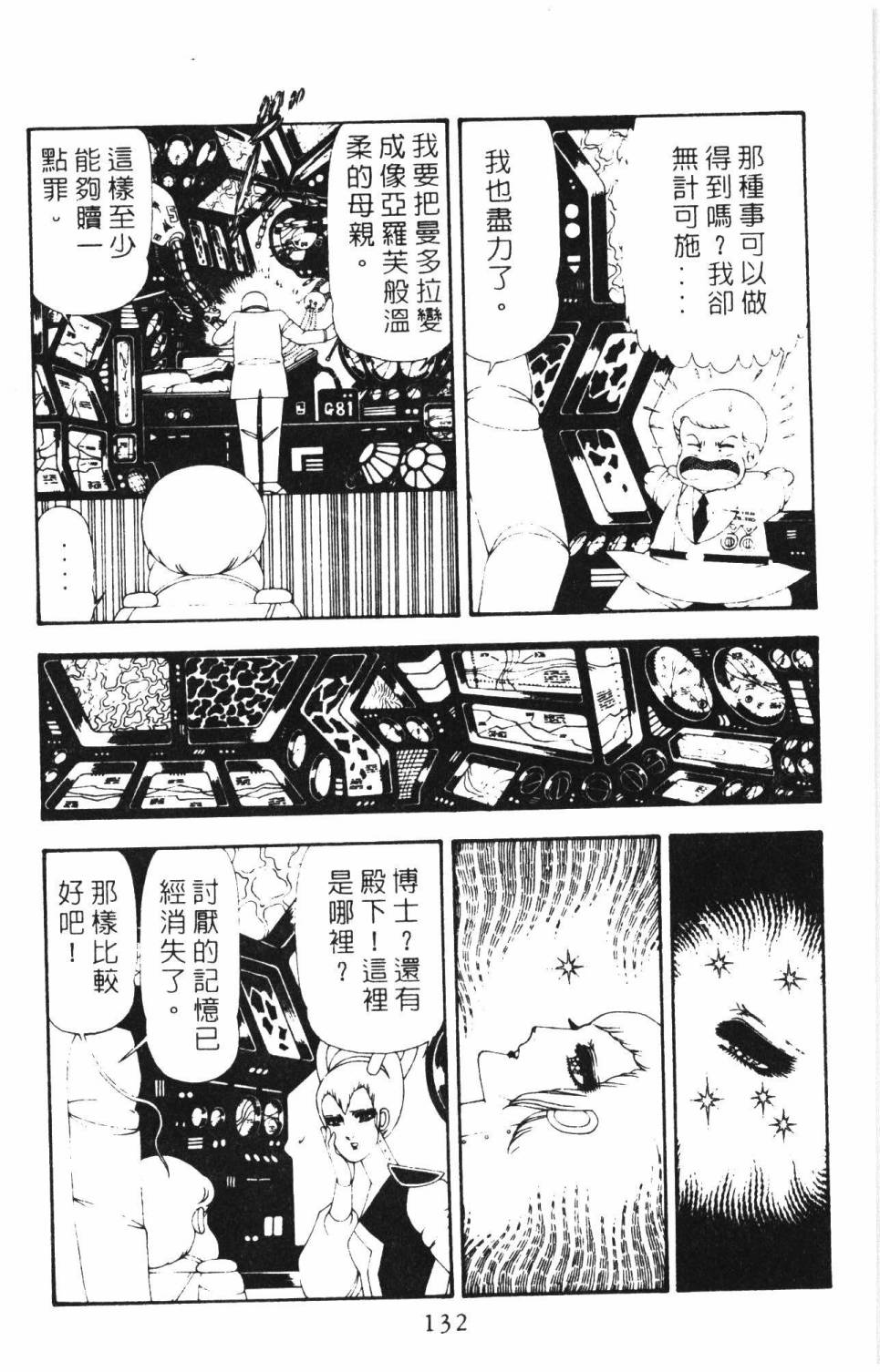 帕塔利洛!韩漫全集-第16卷无删减无遮挡章节图片 