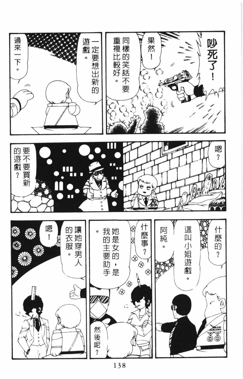 帕塔利洛!韩漫全集-第16卷无删减无遮挡章节图片 