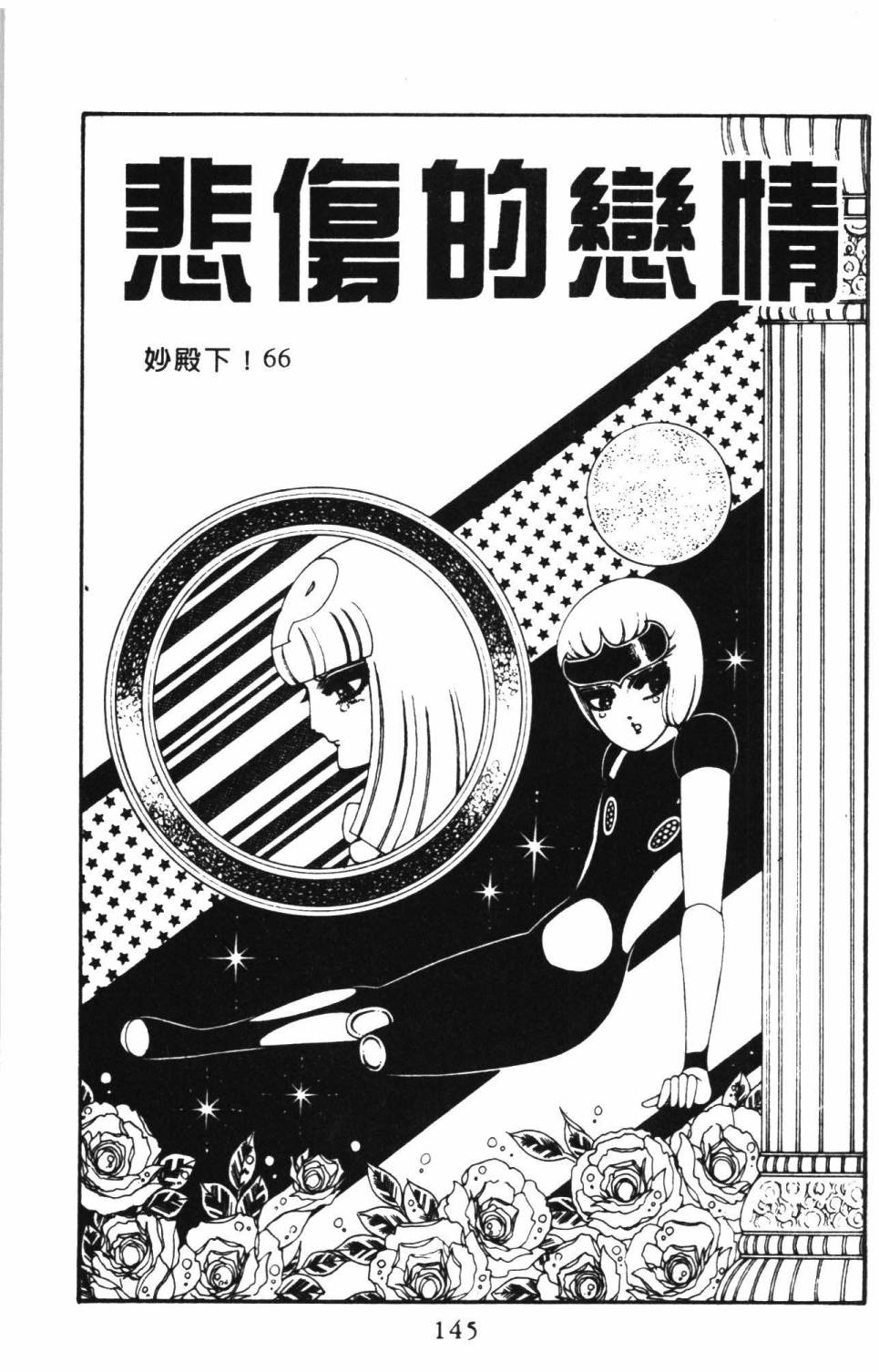 帕塔利洛!韩漫全集-第16卷无删减无遮挡章节图片 