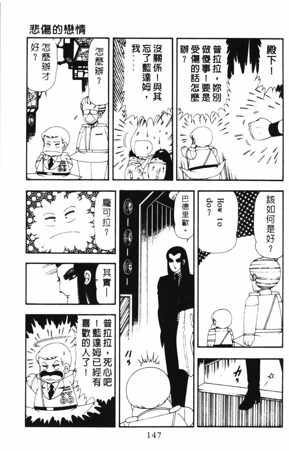 帕塔利洛!韩漫全集-第16卷无删减无遮挡章节图片 