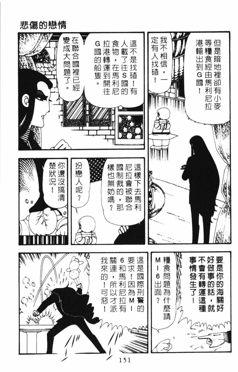 帕塔利洛!韩漫全集-第16卷无删减无遮挡章节图片 