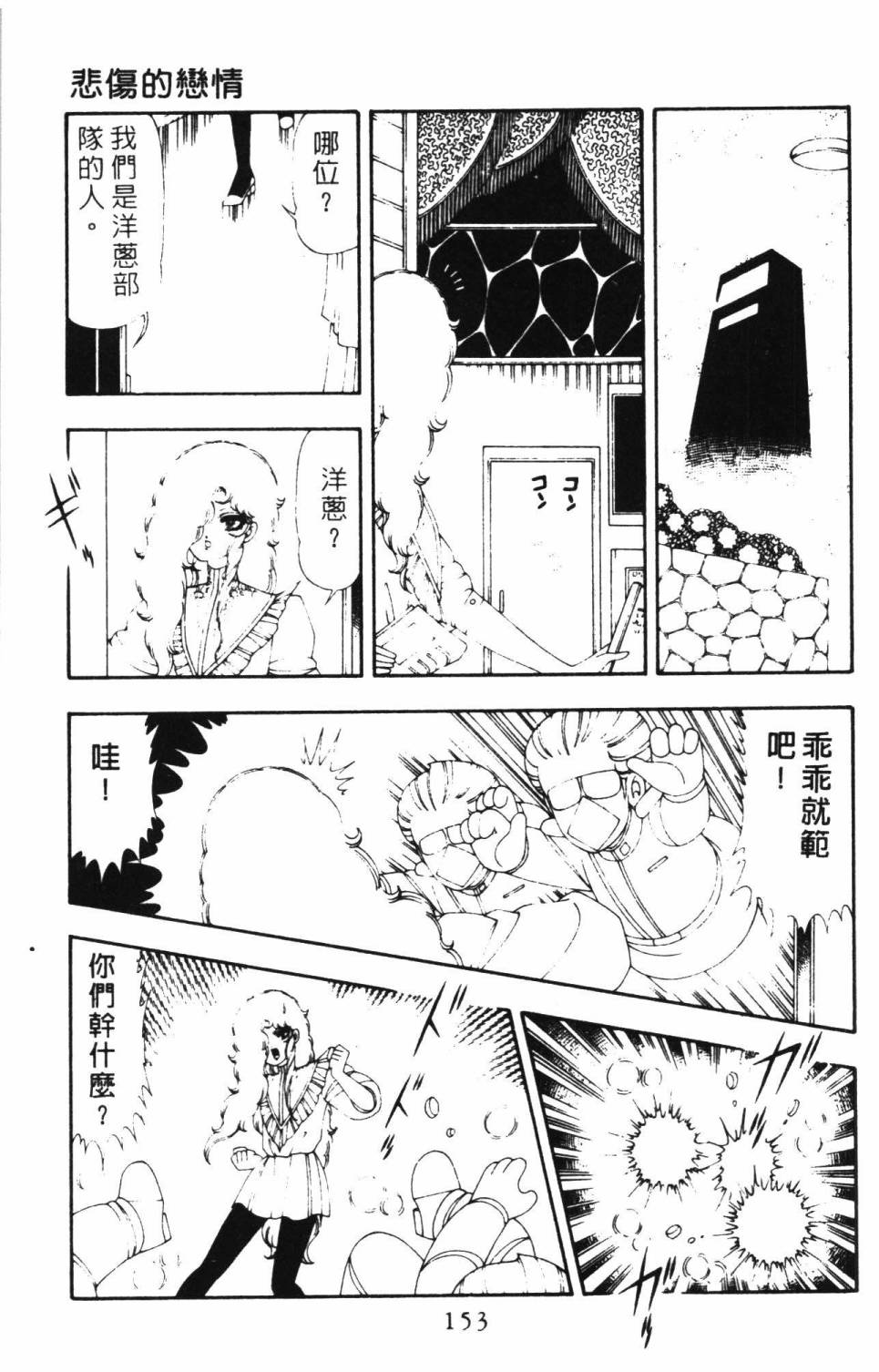 帕塔利洛!韩漫全集-第16卷无删减无遮挡章节图片 