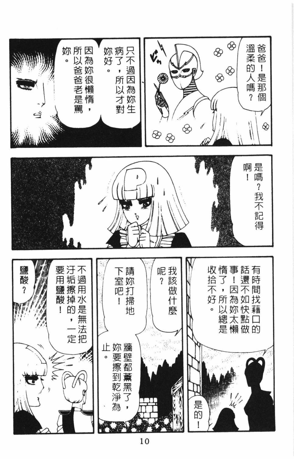 帕塔利洛!韩漫全集-第16卷无删减无遮挡章节图片 