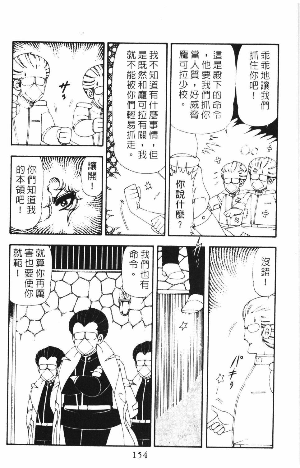 帕塔利洛!韩漫全集-第16卷无删减无遮挡章节图片 