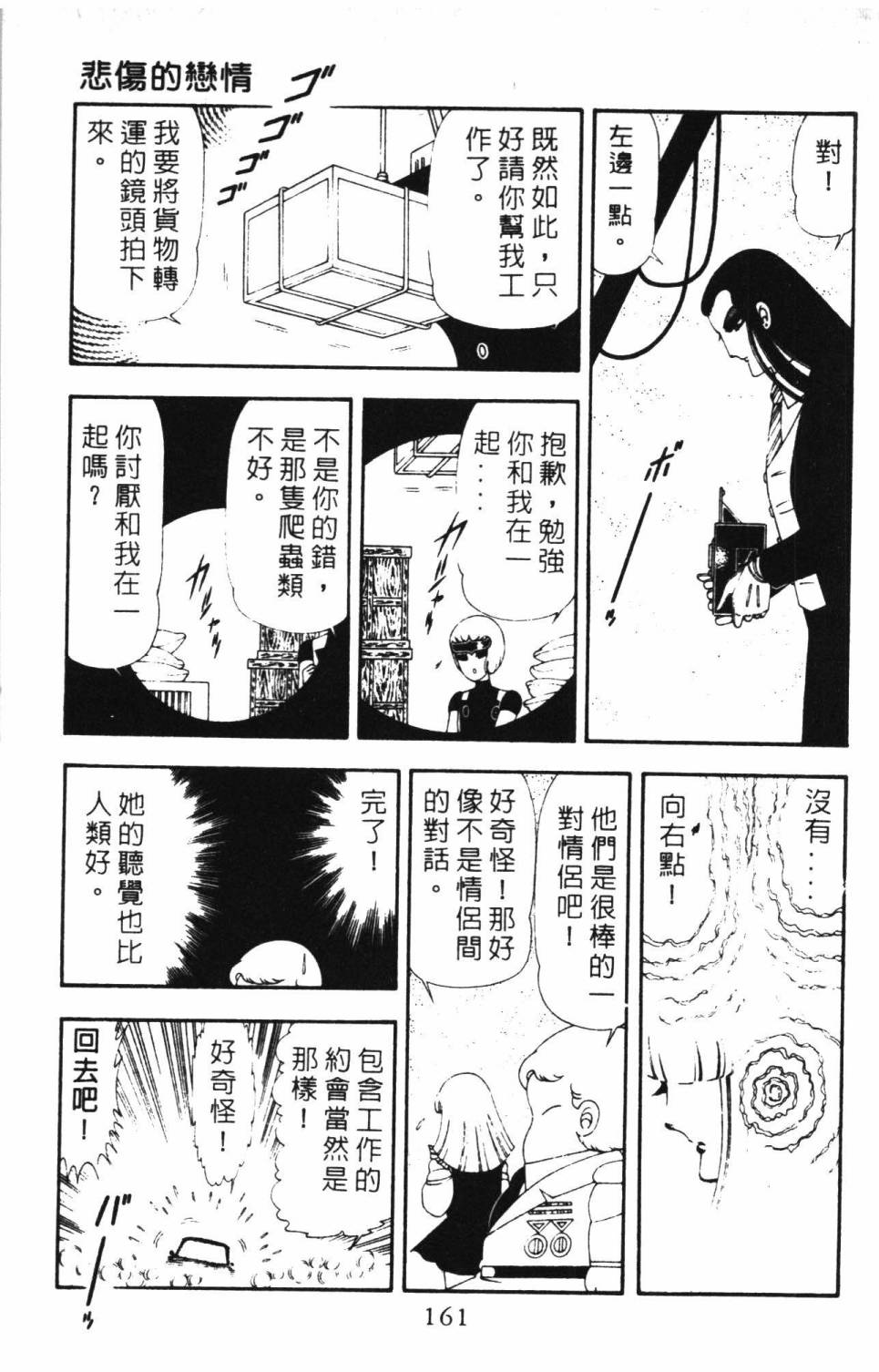 帕塔利洛!韩漫全集-第16卷无删减无遮挡章节图片 