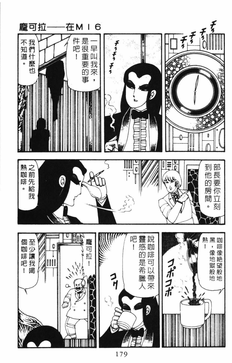 帕塔利洛!韩漫全集-第16卷无删减无遮挡章节图片 