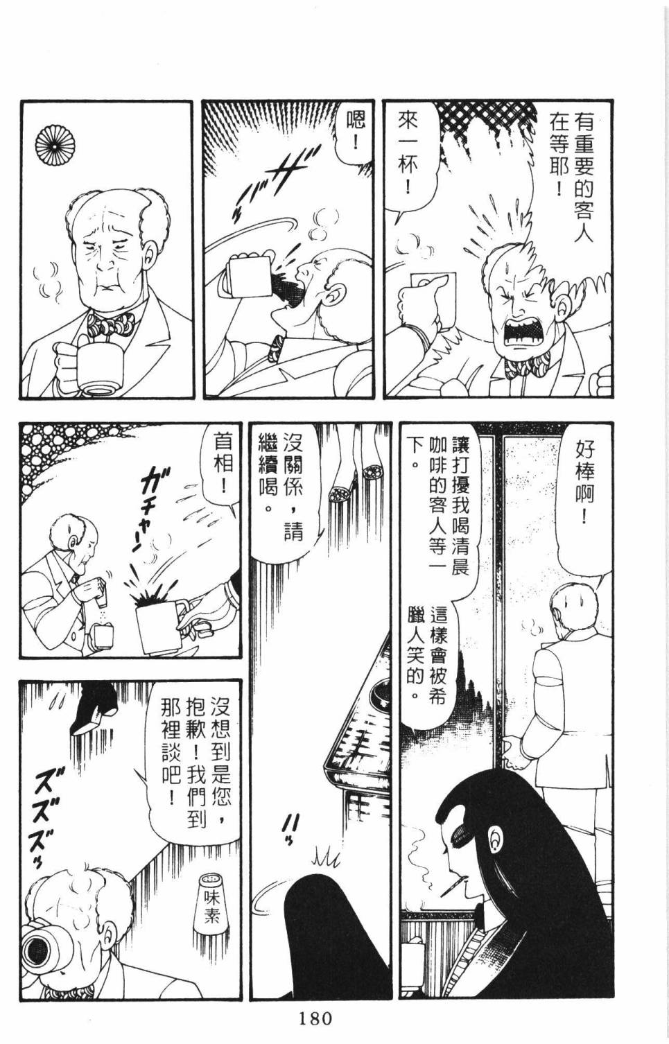 帕塔利洛!韩漫全集-第16卷无删减无遮挡章节图片 