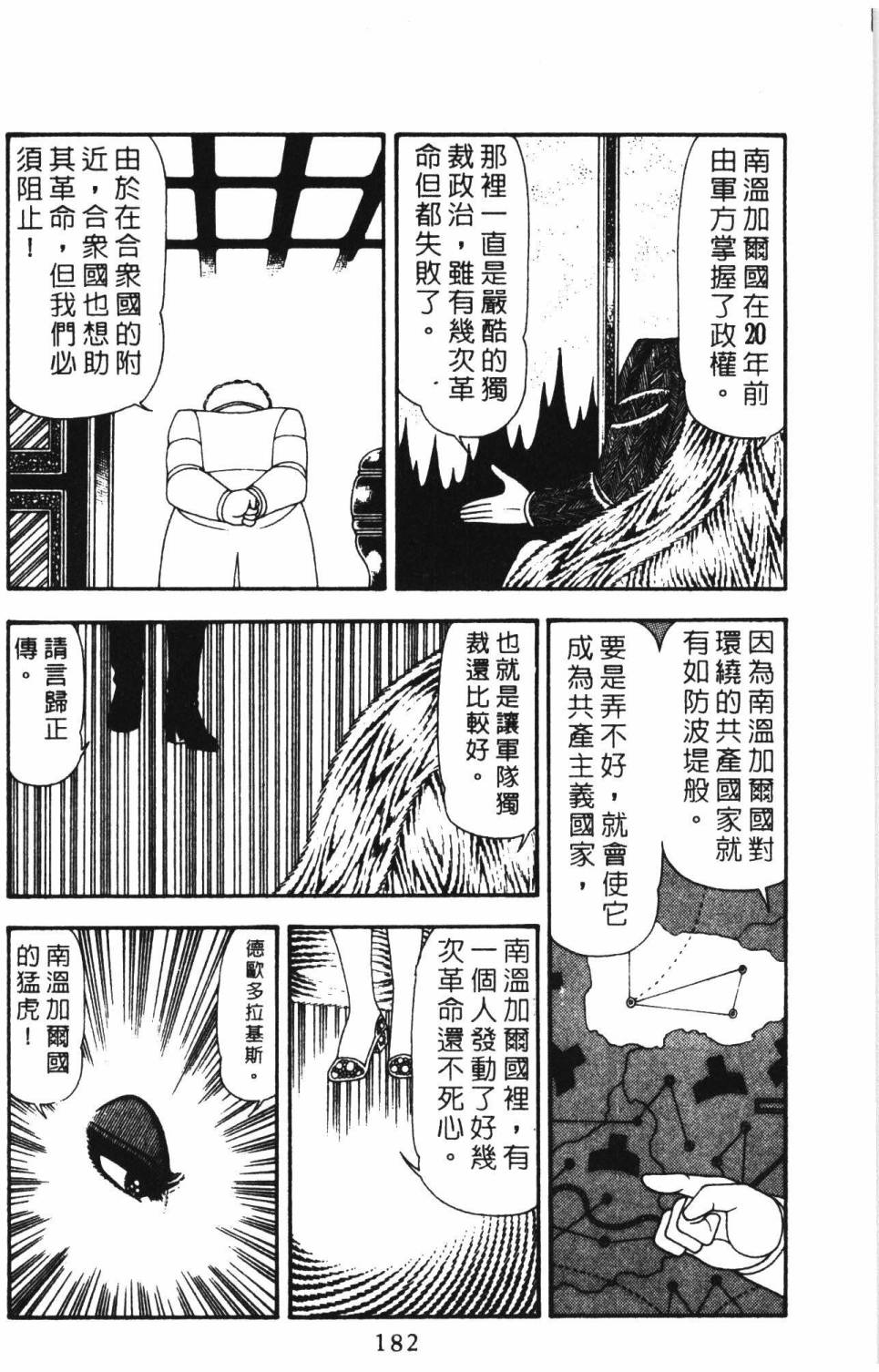 帕塔利洛!韩漫全集-第16卷无删减无遮挡章节图片 