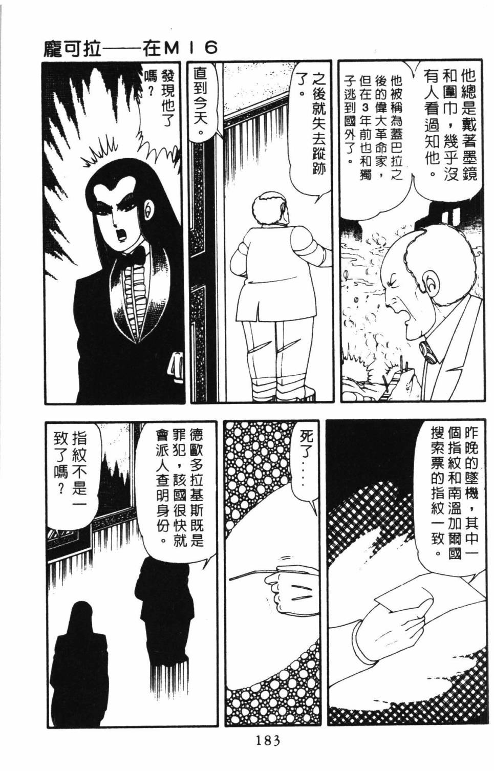 帕塔利洛!韩漫全集-第16卷无删减无遮挡章节图片 