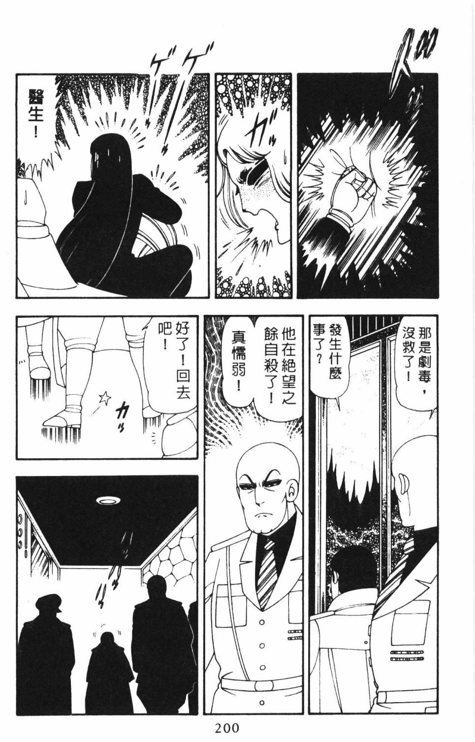 帕塔利洛!韩漫全集-第16卷无删减无遮挡章节图片 