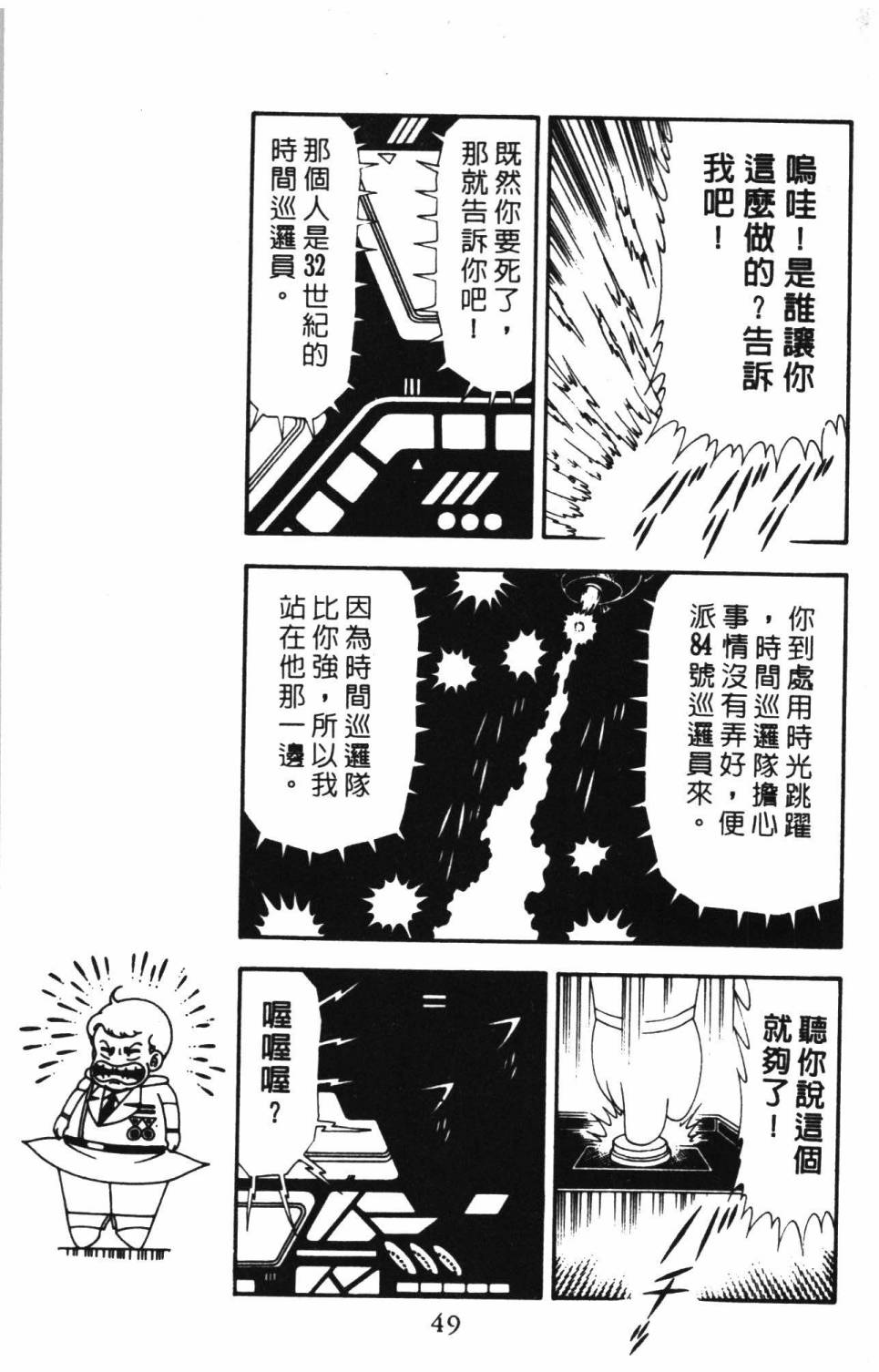 帕塔利洛!韩漫全集-第16卷无删减无遮挡章节图片 