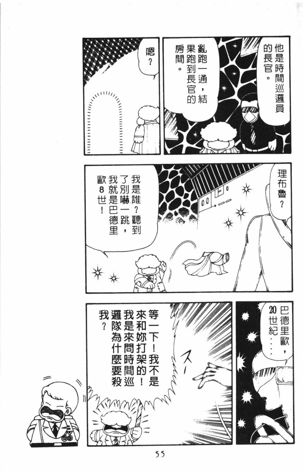 帕塔利洛!韩漫全集-第16卷无删减无遮挡章节图片 