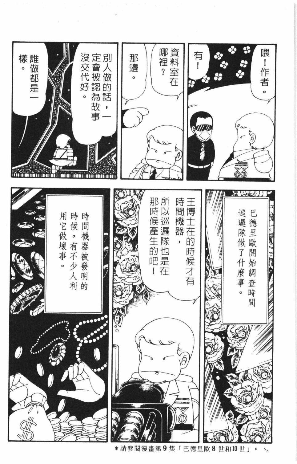 帕塔利洛!韩漫全集-第16卷无删减无遮挡章节图片 