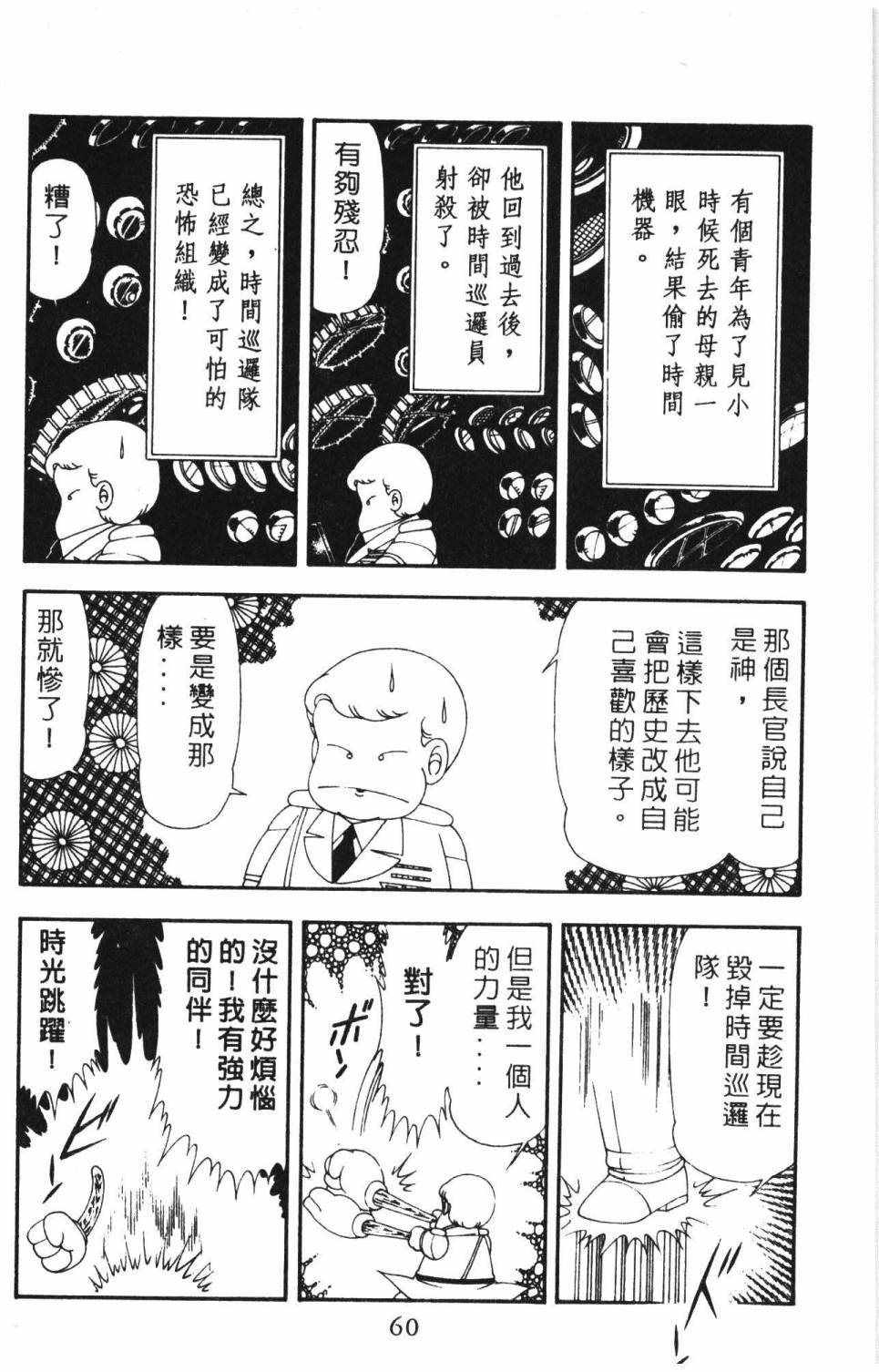 帕塔利洛!韩漫全集-第16卷无删减无遮挡章节图片 