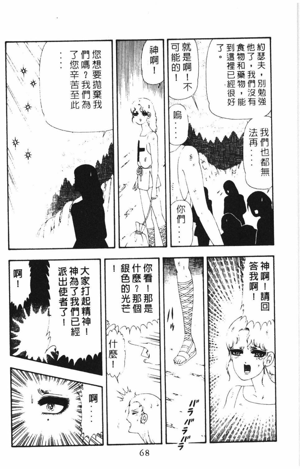 帕塔利洛!韩漫全集-第16卷无删减无遮挡章节图片 