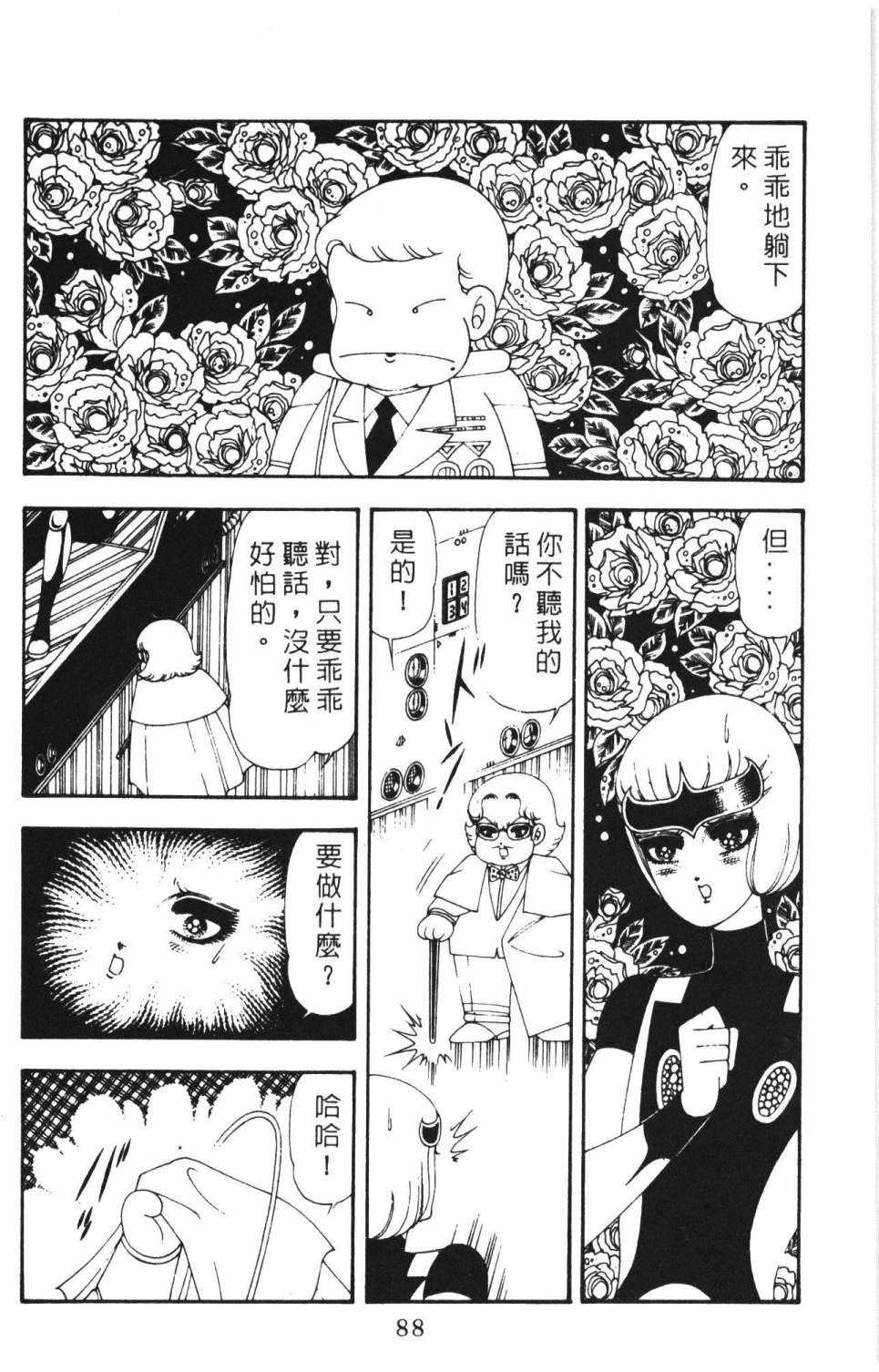 帕塔利洛!韩漫全集-第16卷无删减无遮挡章节图片 