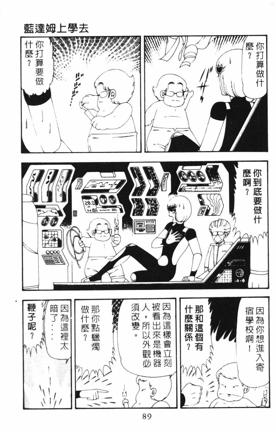 帕塔利洛!韩漫全集-第16卷无删减无遮挡章节图片 