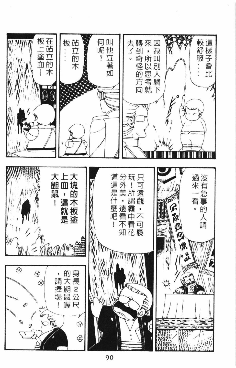 帕塔利洛!韩漫全集-第16卷无删减无遮挡章节图片 