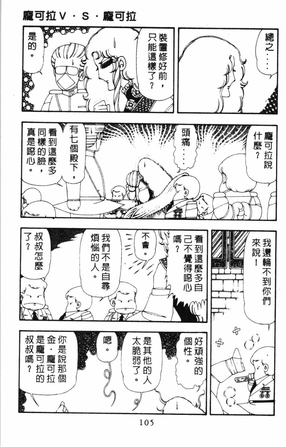 帕塔利洛!韩漫全集-第17卷无删减无遮挡章节图片 