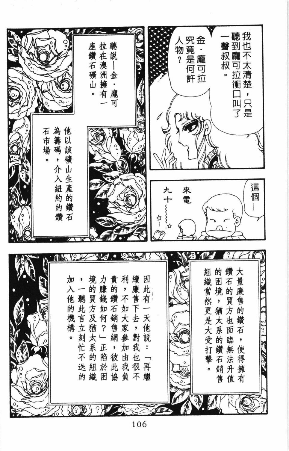 帕塔利洛!韩漫全集-第17卷无删减无遮挡章节图片 
