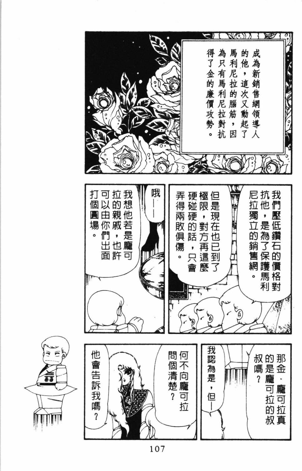 帕塔利洛!韩漫全集-第17卷无删减无遮挡章节图片 