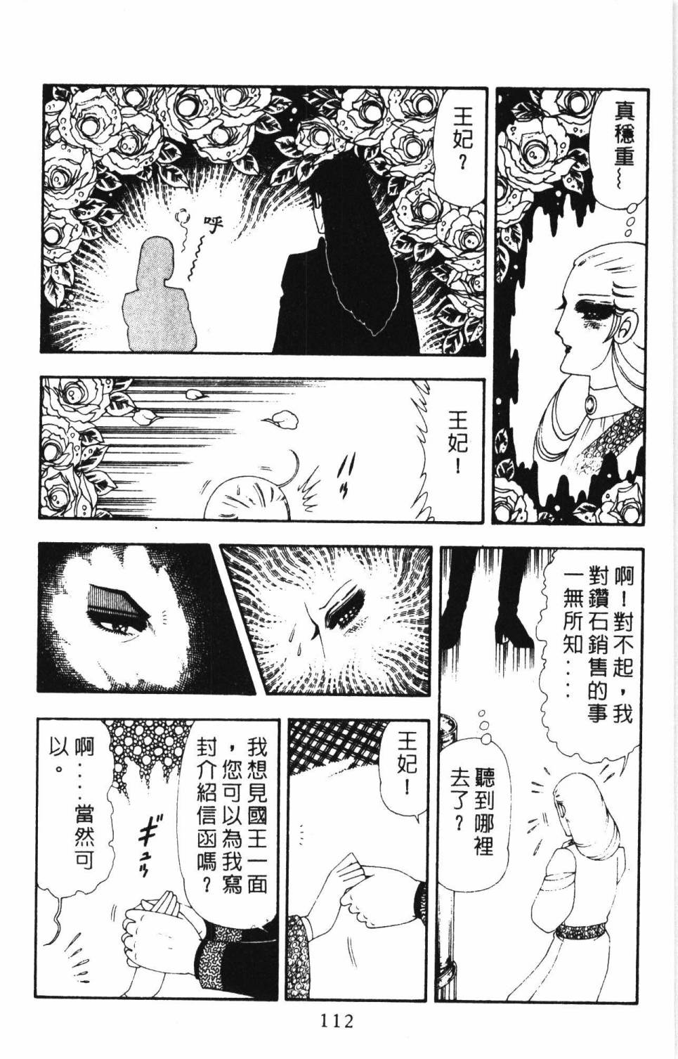 帕塔利洛!韩漫全集-第17卷无删减无遮挡章节图片 