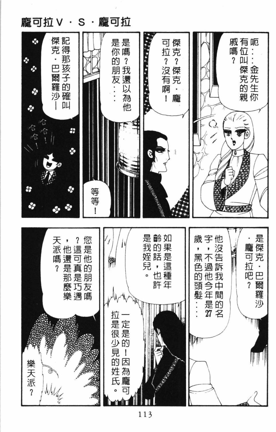帕塔利洛!韩漫全集-第17卷无删减无遮挡章节图片 