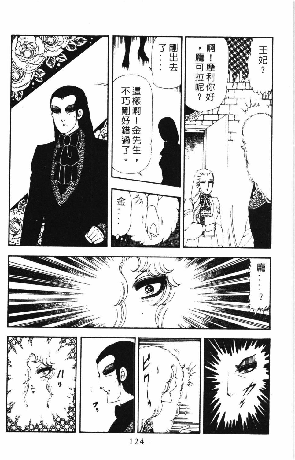 帕塔利洛!韩漫全集-第17卷无删减无遮挡章节图片 
