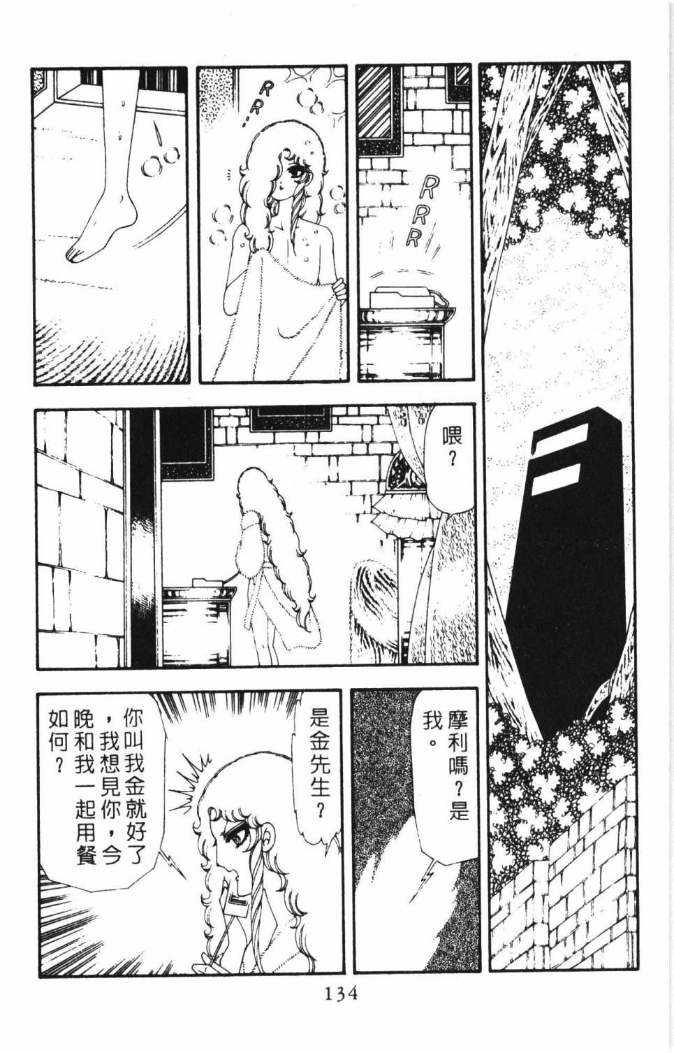 帕塔利洛!韩漫全集-第17卷无删减无遮挡章节图片 