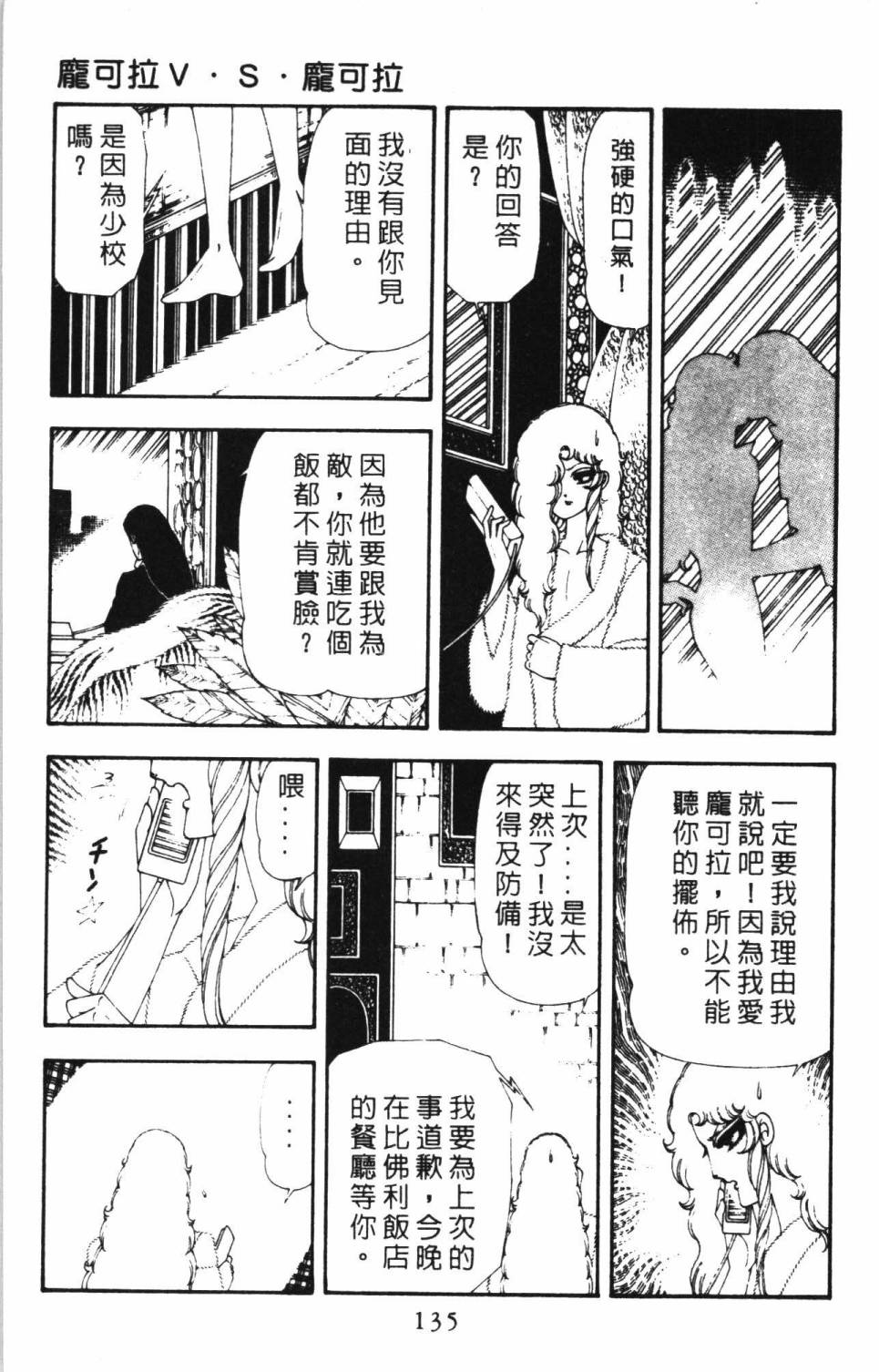 帕塔利洛!韩漫全集-第17卷无删减无遮挡章节图片 